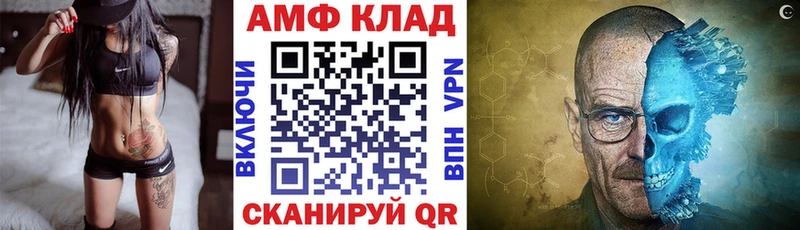 АМФЕТАМИН Розовый  магазин  наркотиков  Калач 