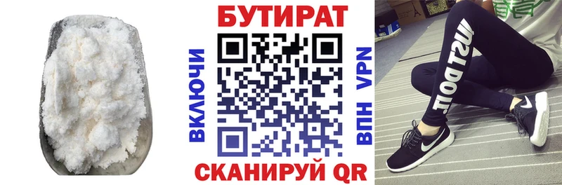 купить наркотики цена  Калач  БУТИРАТ GHB 