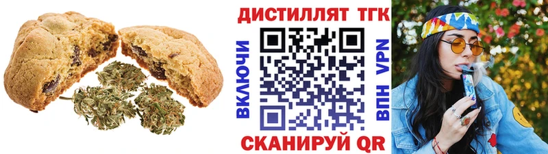 Печенье с ТГК марихуана  блэк спрут онион  Калач 