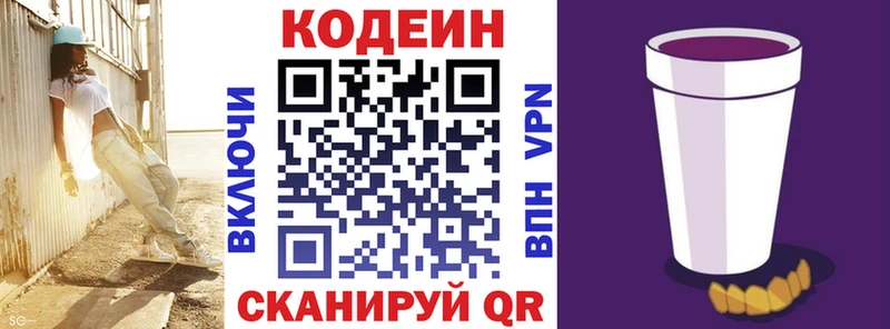 Кодеиновый сироп Lean напиток Lean (лин)  где можно купить   Калач 