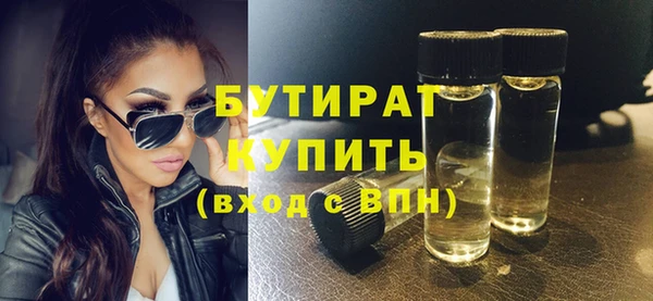 бутират Елабуга