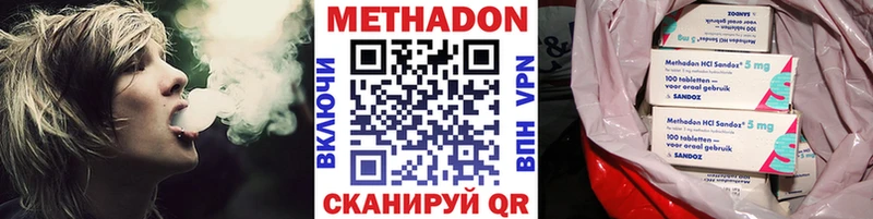 МЕТАДОН VHQ  магазин  наркотиков  Калач 